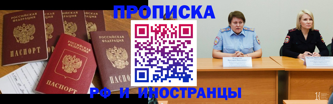 прописка регистрация в Жукове