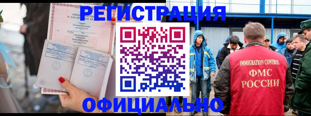 временная регистрация госуслуги в Жукове